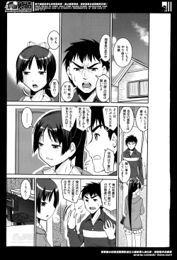 COMIC Mugen Tensei 2014-05 page 7