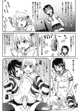 [Anthology] Comic Unreal Anthology Futanarikko Fantasia Digital Ban Vol. 4 [Digital] page 6