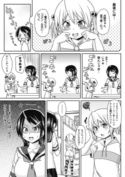 [Anthology] Comic Unreal Anthology Futanarikko Fantasia Digital Ban Vol. 4 [Digital] page 7