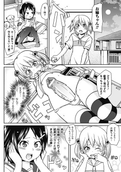 [Anthology] Comic Unreal Anthology Futanarikko Fantasia Digital Ban Vol. 4 [Digital] page 8