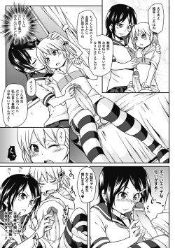 [Anthology] Comic Unreal Anthology Futanarikko Fantasia Digital Ban Vol. 4 [Digital] page 9