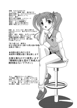 [First Class (KAZUNA)] Love Poison (Toaru Kagaku no Railgun) [Spanish] page 2