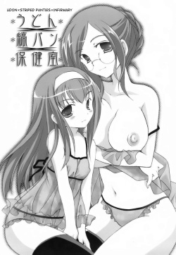 [Mochizuki Nana] Lovenoma! Ch. 2-4 [English] [desudesu] page 3
