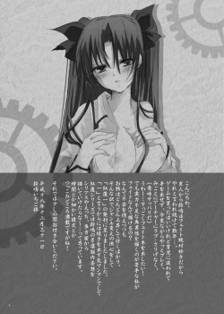 (C71) [StudioEKO (Suzunari Ichigo)] Guren Ichi (Fate/stay night) page 2