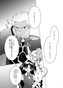 (C71) [StudioEKO (Suzunari Ichigo)] Guren Ichi (Fate/stay night) page 4