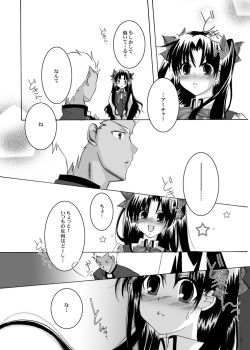 (C71) [StudioEKO (Suzunari Ichigo)] Guren Ichi (Fate/stay night) page 8