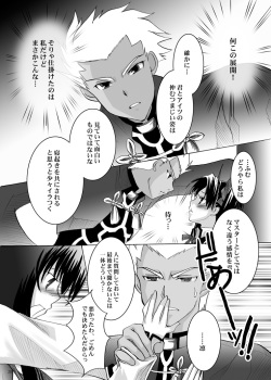 (C71) [StudioEKO (Suzunari Ichigo)] Guren Ichi (Fate/stay night) page 9