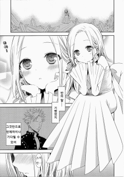 (C86) [Aa Aishiteru (Taishow Tanaka)] Kodomo ja Nai wa. | 어린애가 아니야. (Nanatsu no Taizai) [Korean] page 5