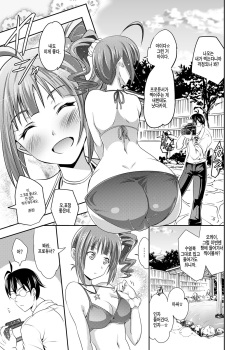 [Grace (Yokoyama Naoki)] Yokoyama Naoki ni yoru Yokoyama Nao no Eroi Hon (THE IDOLM@STER MILLION LIVE!) [Korean] [Digital] page 5