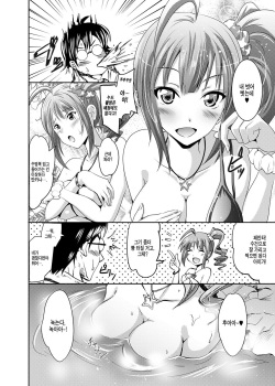 [Grace (Yokoyama Naoki)] Yokoyama Naoki ni yoru Yokoyama Nao no Eroi Hon (THE IDOLM@STER MILLION LIVE!) [Korean] [Digital] page 6