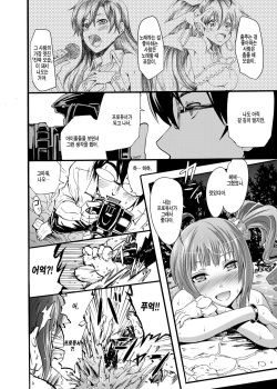 [Grace (Yokoyama Naoki)] Yokoyama Naoki ni yoru Yokoyama Nao no Eroi Hon (THE IDOLM@STER MILLION LIVE!) [Korean] [Digital] page 8