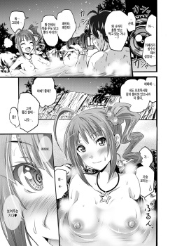 [Grace (Yokoyama Naoki)] Yokoyama Naoki ni yoru Yokoyama Nao no Eroi Hon (THE IDOLM@STER MILLION LIVE!) [Korean] [Digital] page 9