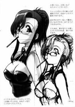[Fujidana (Fujito)] OneTea no Ero Rough Copy Hon de Arimasu! (Onegai Teacher) page 2