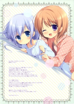 (C86) [Brown sugar (Miyasaka Naco)] Gochuumon wa Ura-Menu desu ka? (Gochuumon wa Usagi desu ka?) page 2