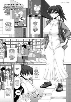 Futanari Roshutsu Mania -Tora no Ana Chapter-  =SW=