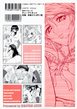 [Akino Hidefumi] Yuuwaku - Seduction page 2