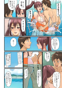 [inkey, Izumi Banya] Pai☆Panic ~Hasamareta Dekapai~ 3 [Digital] page 8