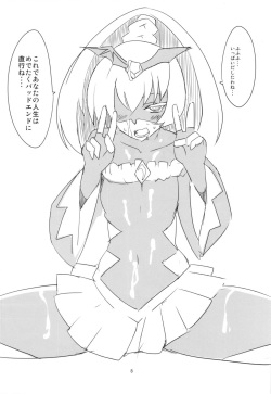 (CT21) [BlueMage (Aoi Manabu)] Bad End ga Yatte kita! (Smile PreCure!) page 10