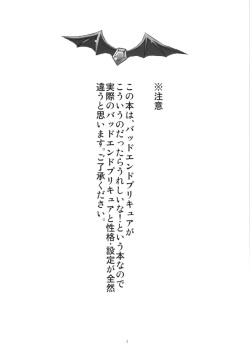 (CT21) [BlueMage (Aoi Manabu)] Bad End ga Yatte kita! (Smile PreCure!) page 3