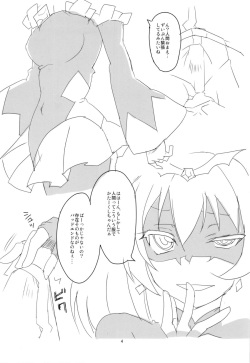 (CT21) [BlueMage (Aoi Manabu)] Bad End ga Yatte kita! (Smile PreCure!) page 6