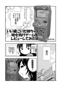 (C73) [Souka Sentou (Various)] Wandame Sexy Channel (Wantame Music Channel) page 4