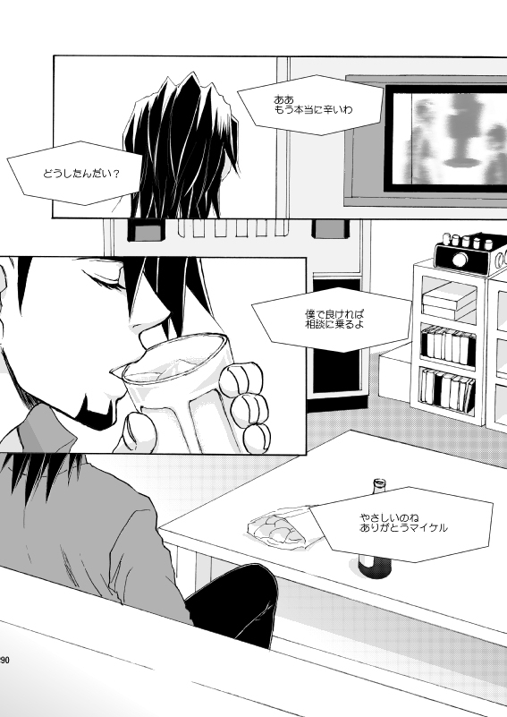 Cusion page 2 full
