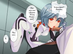 [Itazura Musume] Kakusei Shoujo Rei (Neon Genesis Evangelion) [Russian] {Witcher000} page 7