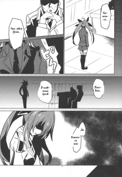 (C83) [IzumNizm (okiura)] hollie (Date A Live) [Russian] {Witcher000} page 2