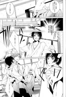 (C76) [EHOBA (Hoba Hideaki)] Total Eclipse (Hetalia: Axis Powers) page 4