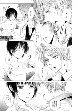 (C76) [EHOBA (Hoba Hideaki)] Total Eclipse (Hetalia: Axis Powers) page 6