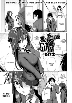 Ubai'ai Girls | Scramble Girls Ch. 1-3