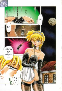 [Shizuka] Reijou Shiiku Datenshi-tachi no Utage [Korean] page 2