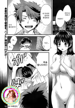 Niizuma Osenaka Nagashimasu Ch. 10