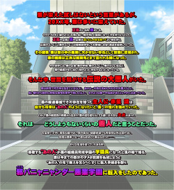 [softhouse-seal GRANDEE] Zettai Seifuku ☆ Gakuen Kessha PanYanYanDa!! ~Dopyutto Suikou, Shikiyoku Kaijin Itazura Jisshuu Ero Sakusen!~ page 2