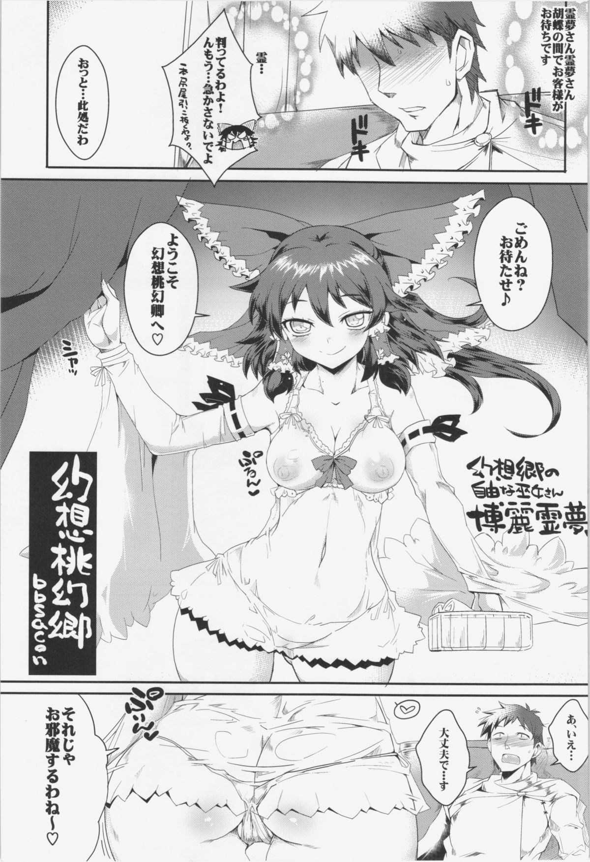 Gensou Tougenkyou page 3 full