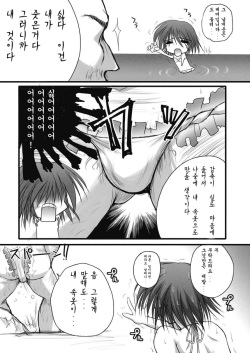 [Danshaku Ryou (Danshaku)] Iku-san Ikanaide! (Touhou Project) [Korean] {ISUKA} page 10