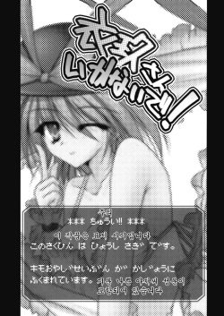 [Danshaku Ryou (Danshaku)] Iku-san Ikanaide! (Touhou Project) [Korean] {ISUKA} page 3