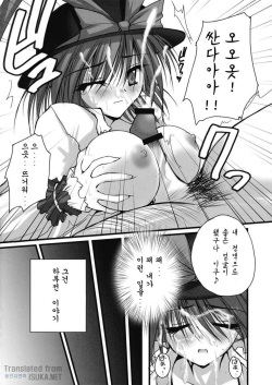 [Danshaku Ryou (Danshaku)] Iku-san Ikanaide! (Touhou Project) [Korean] {ISUKA} page 6