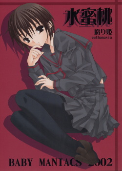 Suimitsutou