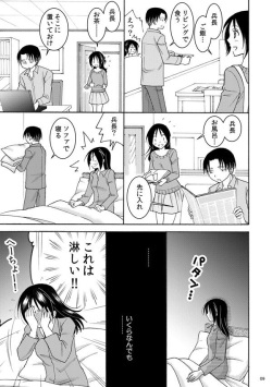 アンケートのお願い attack on titan sample page 3