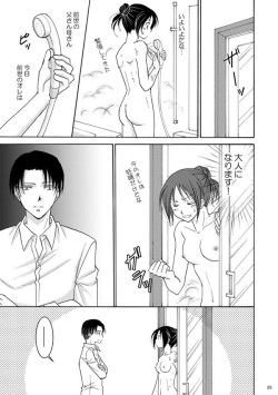 アンケートのお願い attack on titan sample page 4