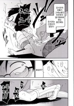 [Egao ga Ichiban (Tsukusun)] Ureshihime Kankan [Korean] [Liberty Library] [Digital] page 7