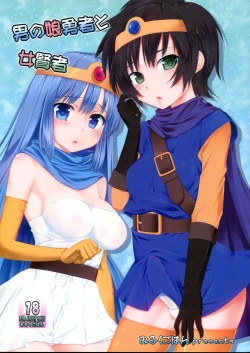 (COMIC1☆7) [Milk Gohan (Aita Nikov)] Otokonoko Yuusha to Onna Kenja (Dragon Quest III) page 1