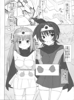 (COMIC1☆7) [Milk Gohan (Aita Nikov)] Otokonoko Yuusha to Onna Kenja (Dragon Quest III) page 4