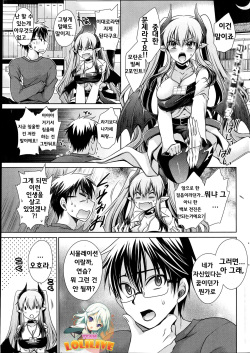 Ore to Kanojo to Owaru Sekai Ch. 5