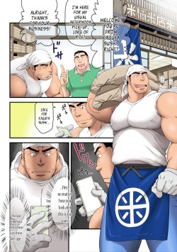 [Neyukidou (Takaku Nozomu)] Komeya Tachibana Koushiro no Kakikomi Rireki | Rice Shop Owner Tachibana Koushiro's Posting History [English] {Leon990 Scanlations} [Digital] page 2