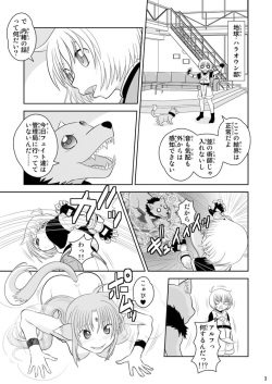 C85新刊 『キマグレ狂想曲7』 サンプル page 2
