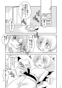 C85新刊 『キマグレ狂想曲7』 サンプル page 4