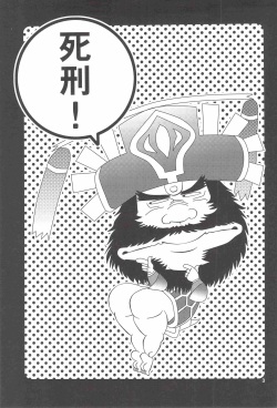 [Baka Naruya (Kitahara Tomohiro)] Zettai Fukujuu Shoukai - An Absolute Obedience (Dynasty Warriors) page 2