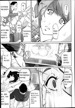 [Clone Ningen] Boshi Numa Ch. 3  [Korean] [Liberty-Library] page 6